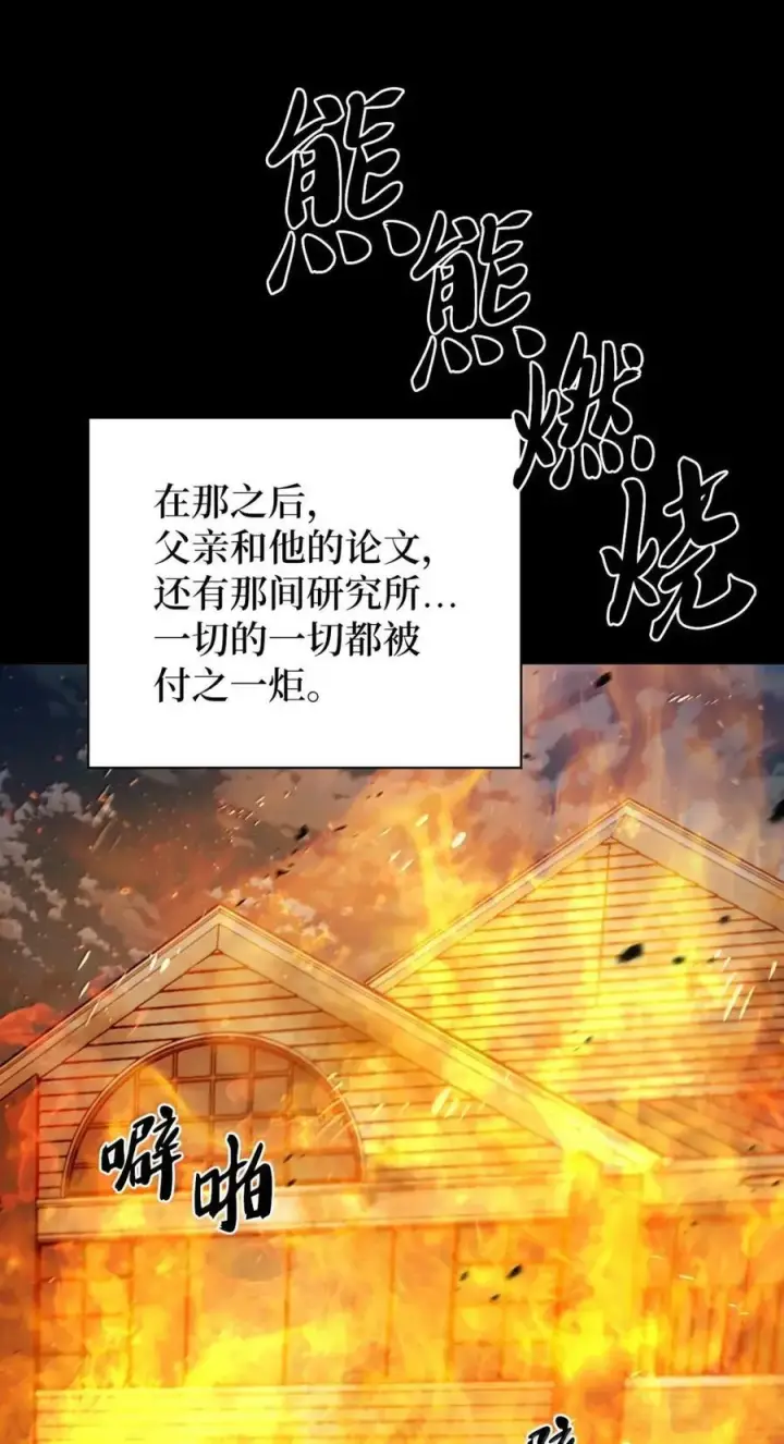漫画《来自武林的外卖员》069 偷窃的理由第35张图