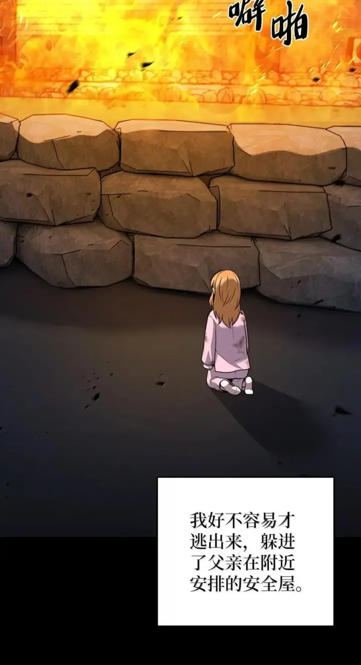 漫画《来自武林的外卖员》069 偷窃的理由第36张图