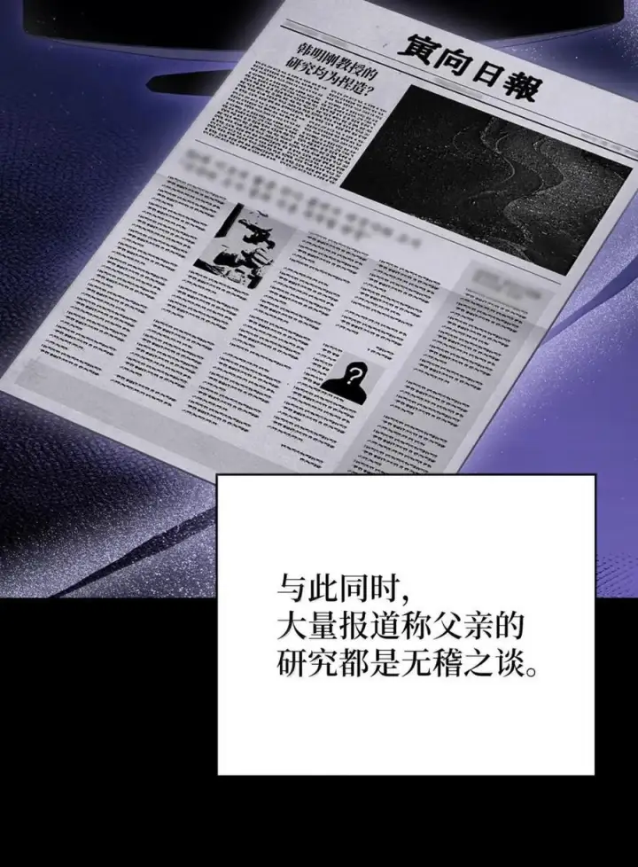 漫画《来自武林的外卖员》069 偷窃的理由第38张图