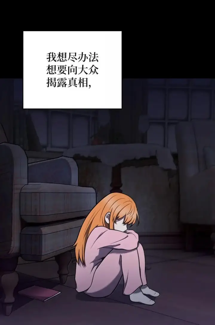 漫画《来自武林的外卖员》069 偷窃的理由第39张图