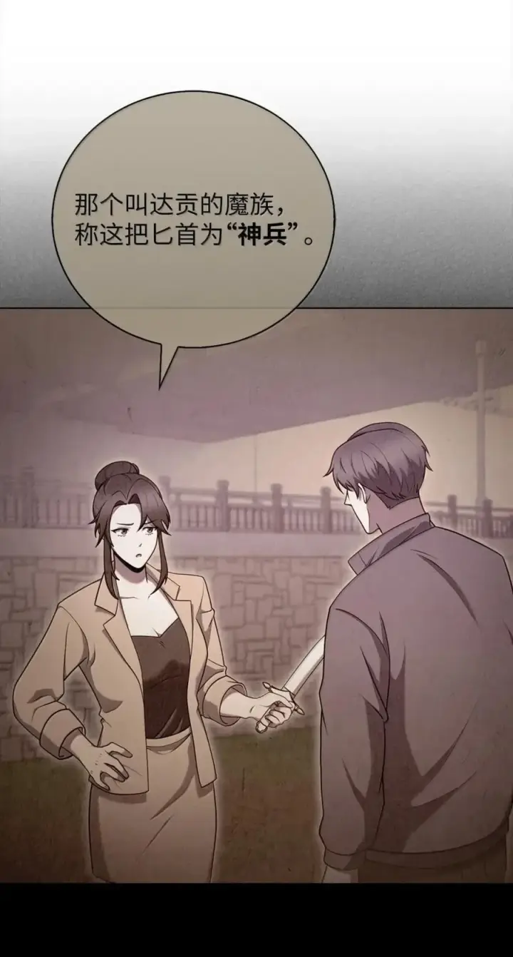 漫画《来自武林的外卖员》069 偷窃的理由第45张图