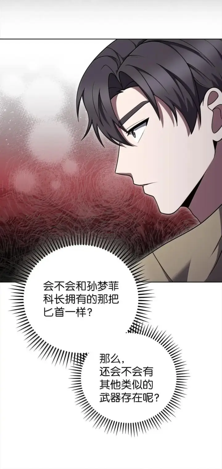 漫画《来自武林的外卖员》069 偷窃的理由第48张图