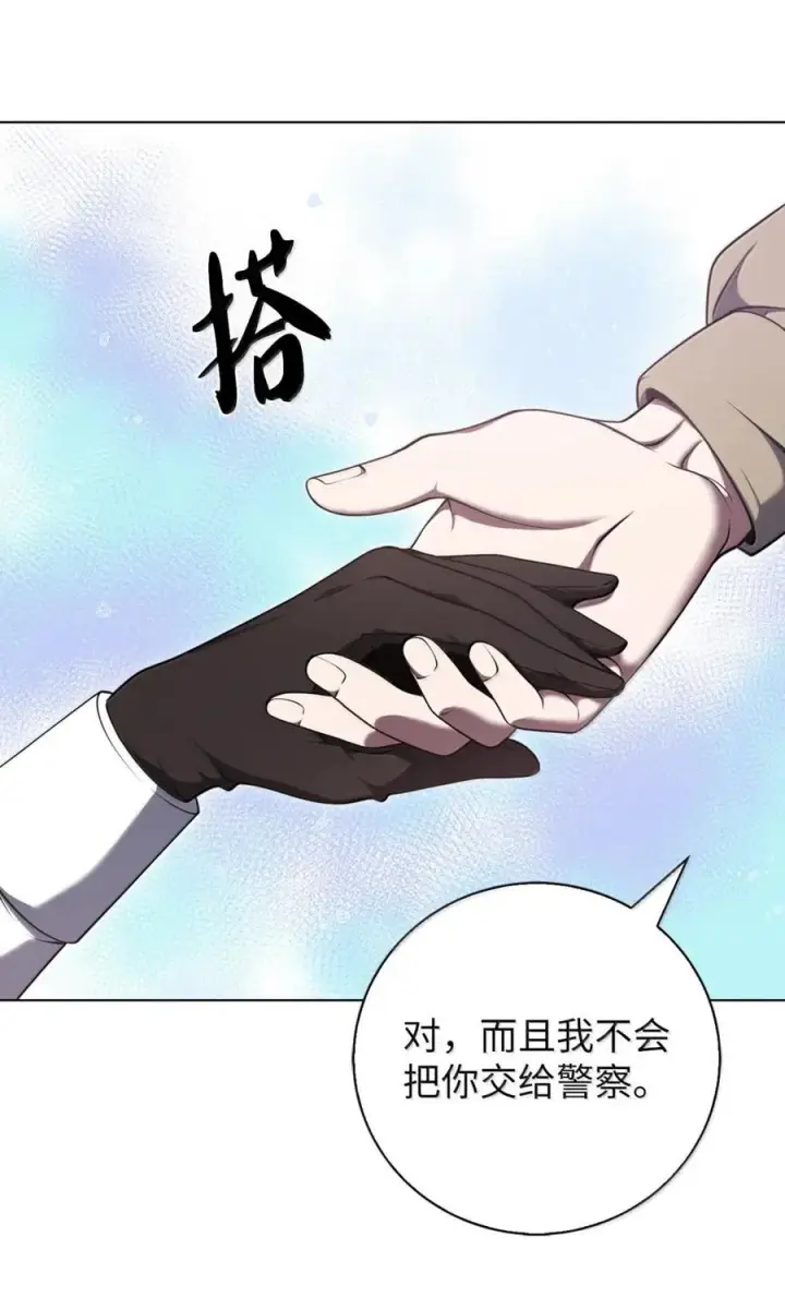 漫画《来自武林的外卖员》069 偷窃的理由第59张图