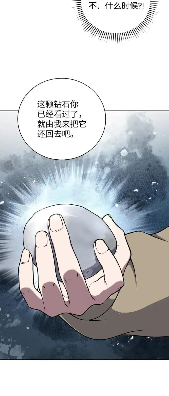 漫画《来自武林的外卖员》069 偷窃的理由第68张图