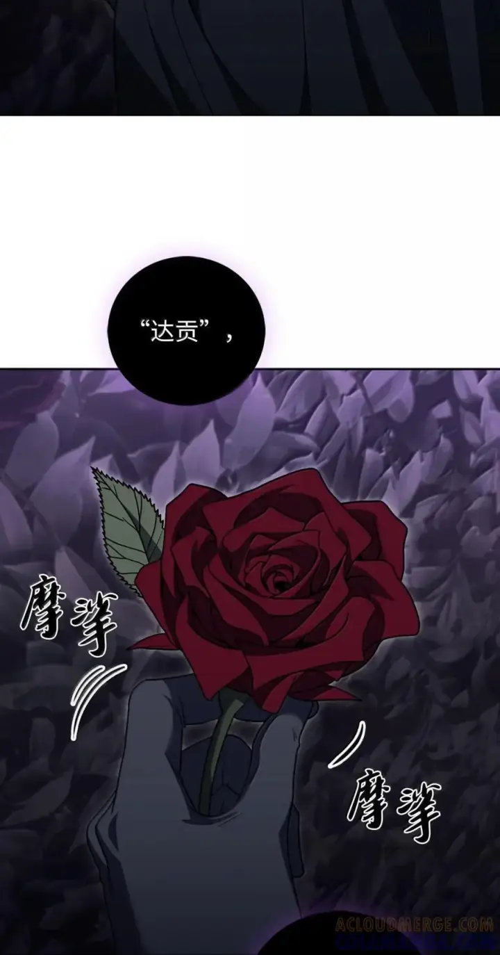 漫画《来自武林的外卖员》070 七人敢死队第10张图
