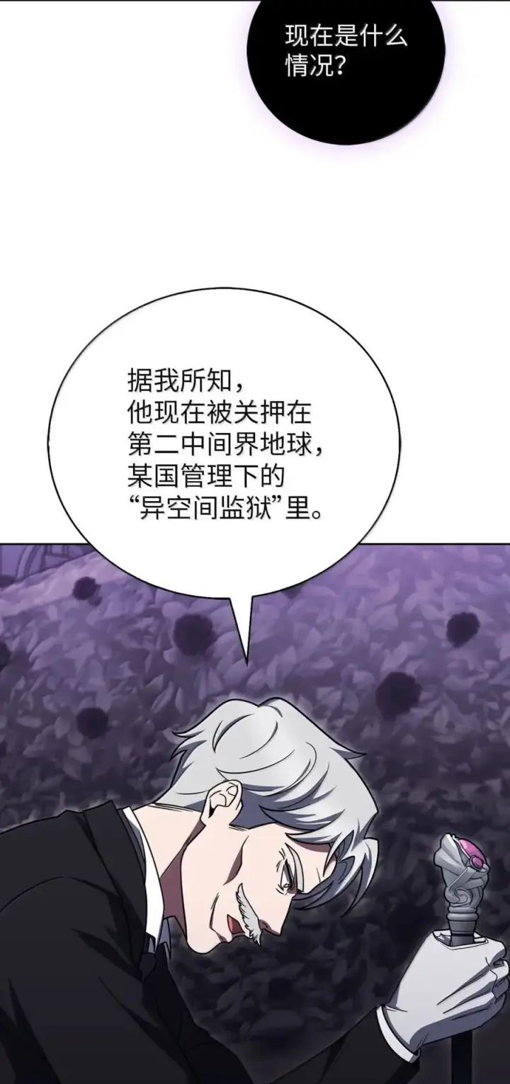 漫画《来自武林的外卖员》070 七人敢死队第11张图