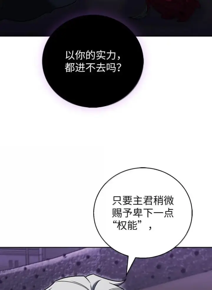 漫画《来自武林的外卖员》070 七人敢死队第14张图