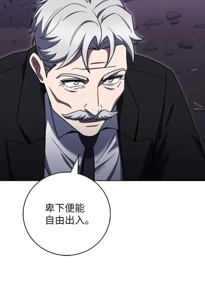 漫画《来自武林的外卖员》070 七人敢死队第15张图