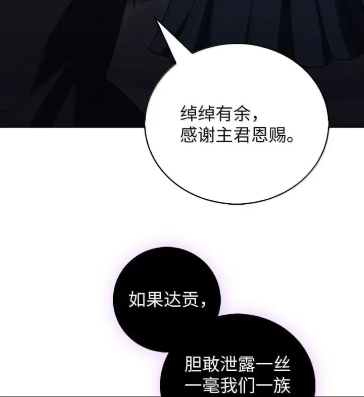 漫画《来自武林的外卖员》070 七人敢死队第18张图