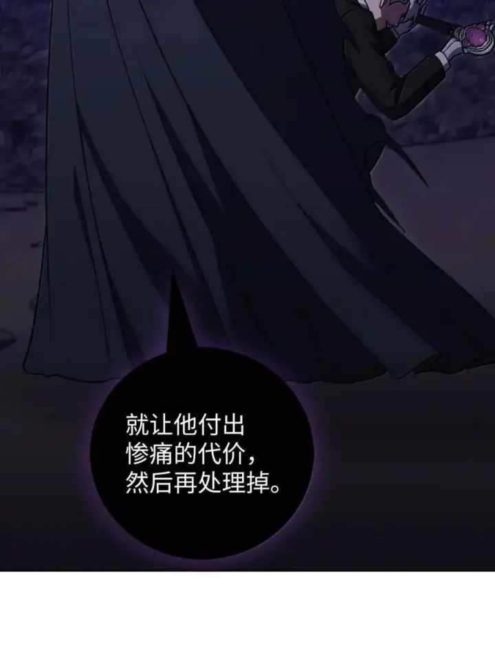 漫画《来自武林的外卖员》070 七人敢死队第20张图