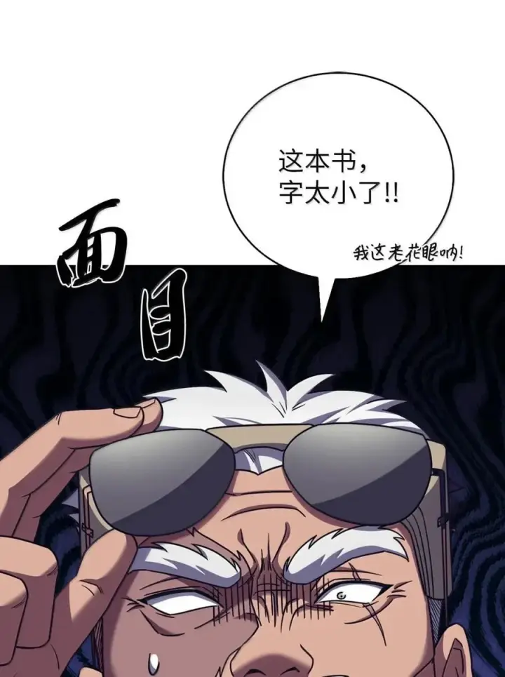 漫画《来自武林的外卖员》070 七人敢死队第33张图
