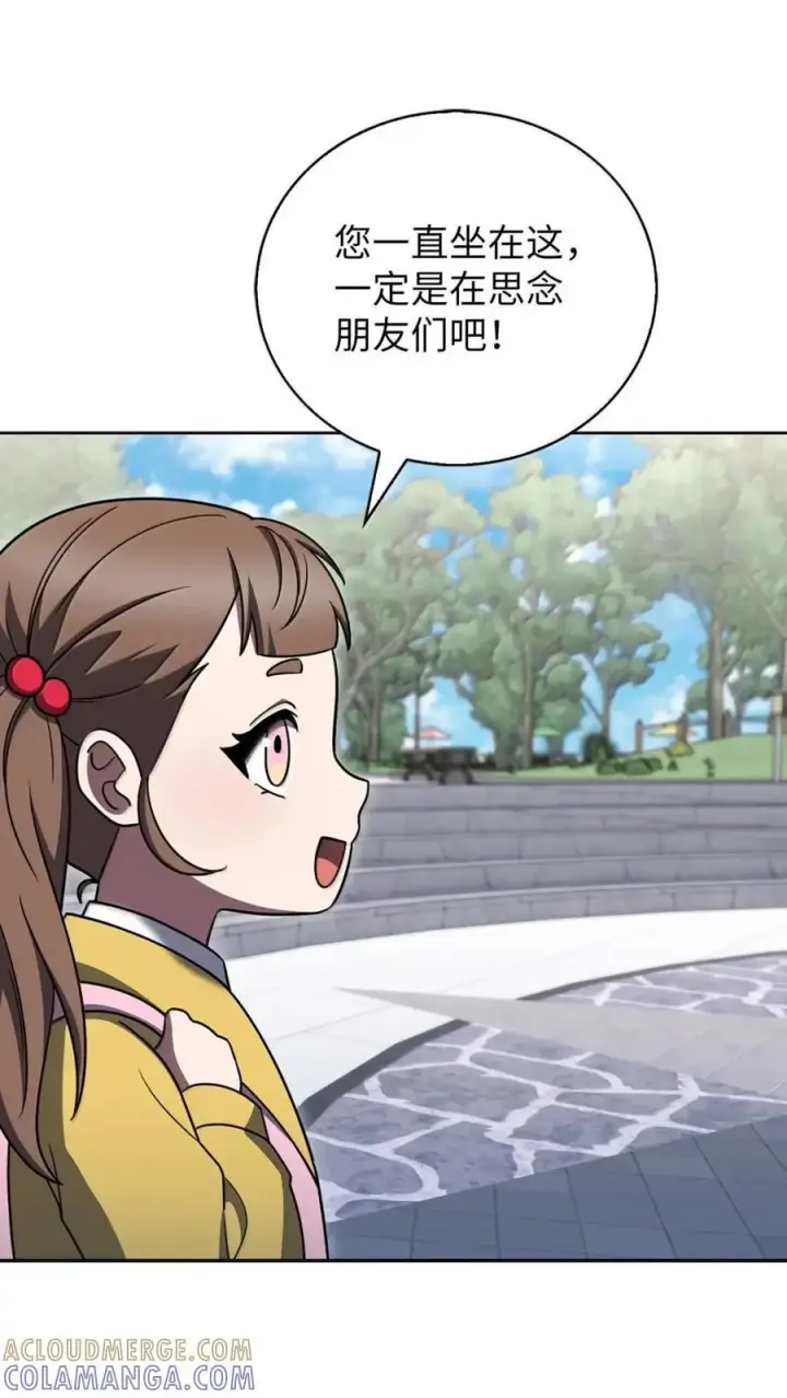 漫画《来自武林的外卖员》070 七人敢死队第43张图