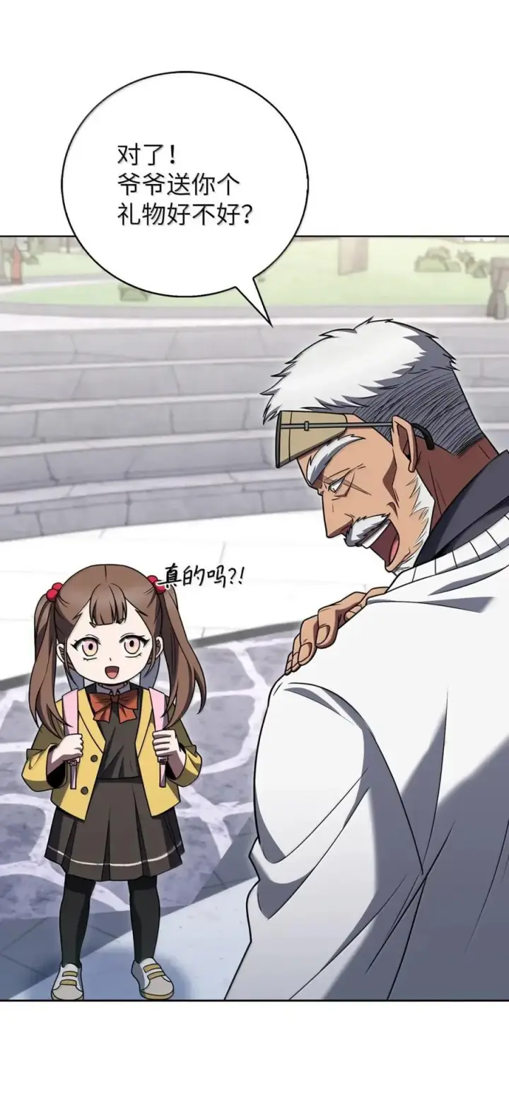 漫画《来自武林的外卖员》070 七人敢死队第47张图
