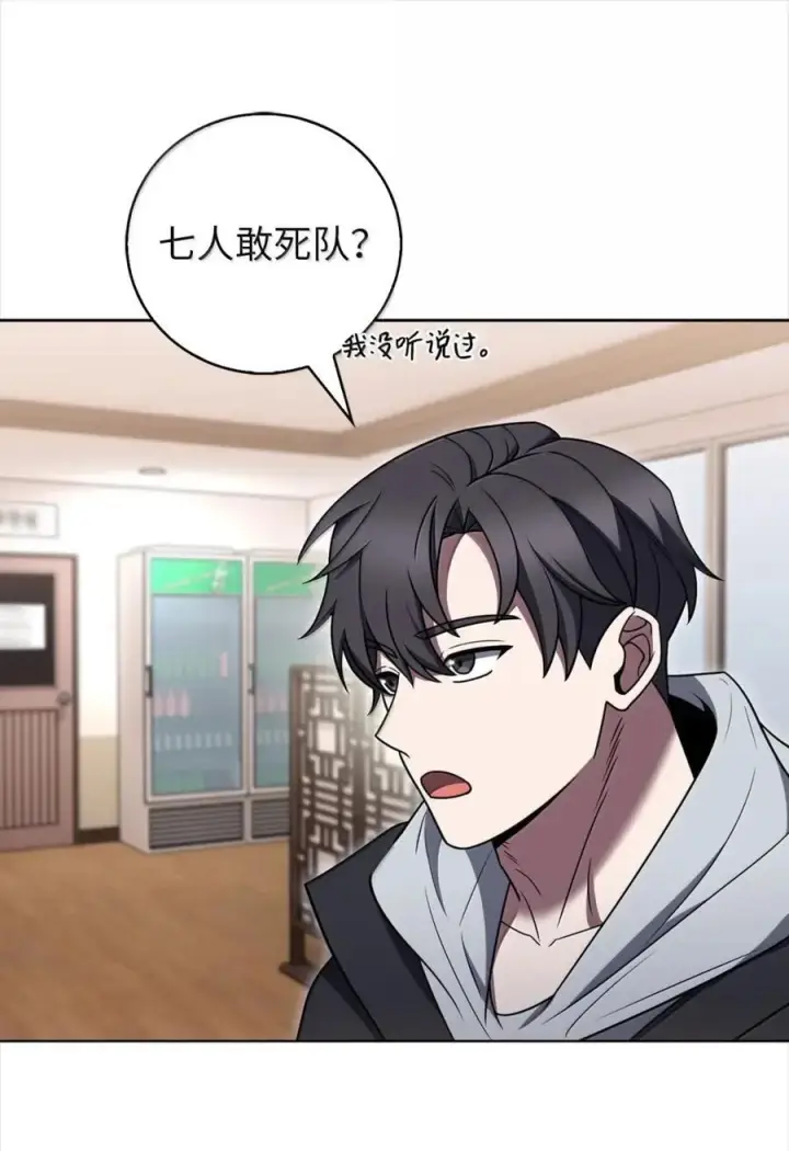 漫画《来自武林的外卖员》070 七人敢死队第54张图