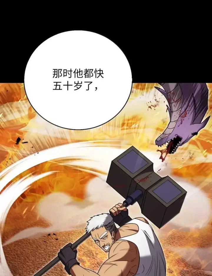 漫画《来自武林的外卖员》070 七人敢死队第57张图