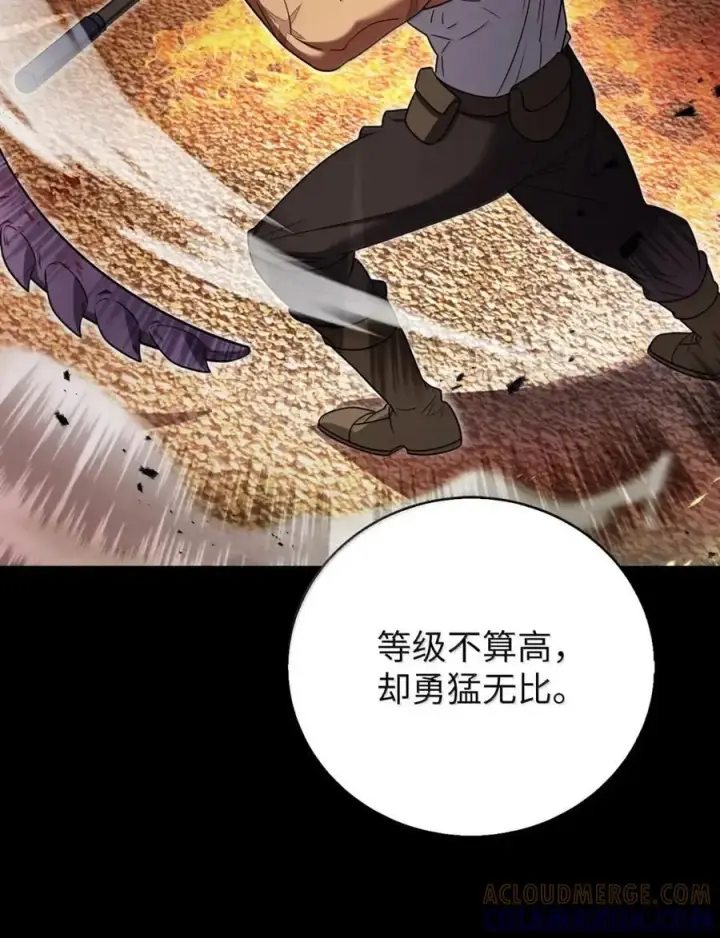 漫画《来自武林的外卖员》070 七人敢死队第58张图