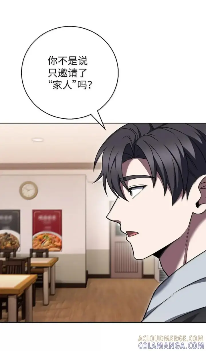 漫画《来自武林的外卖员》070 七人敢死队第67张图