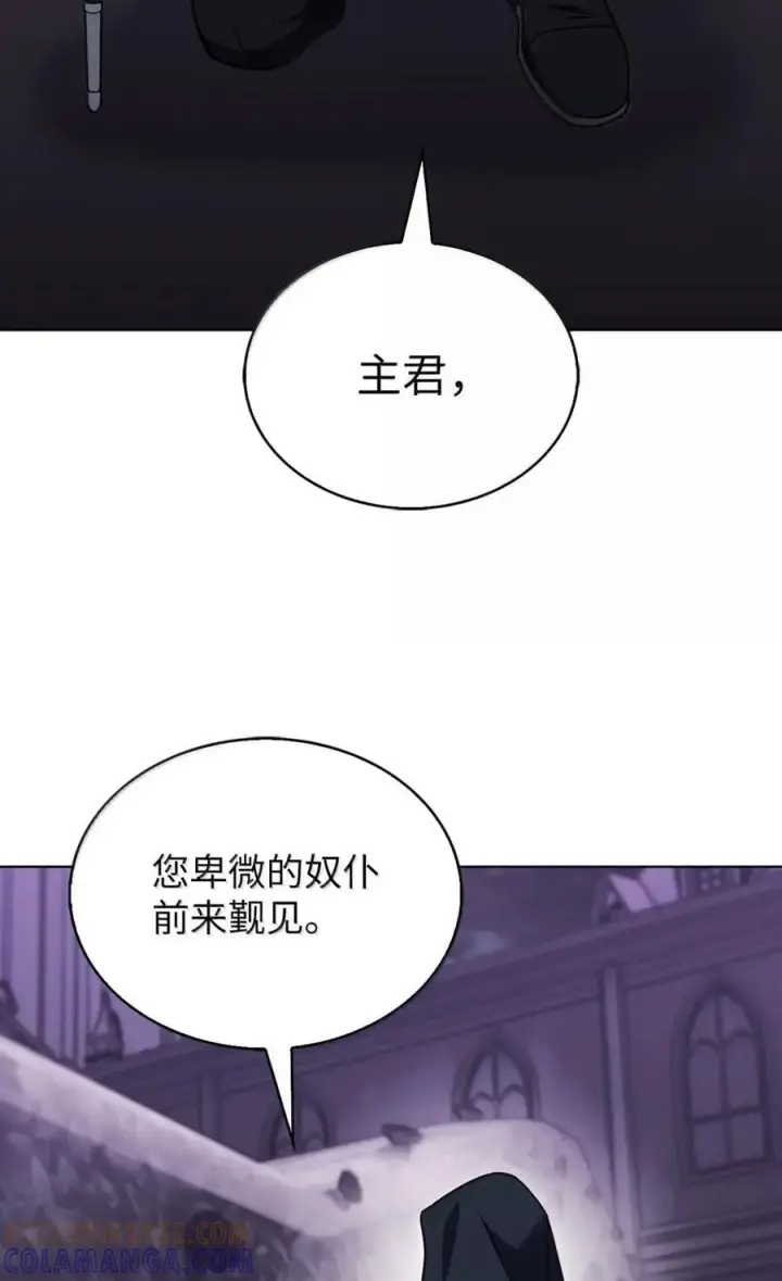 漫画《来自武林的外卖员》070 七人敢死队第7张图