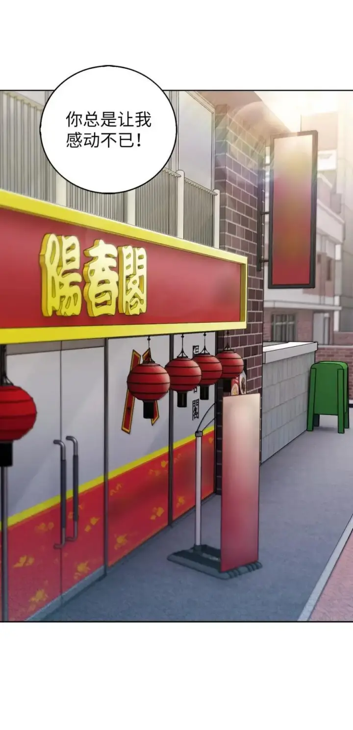 漫画《来自武林的外卖员》070 七人敢死队第71张图