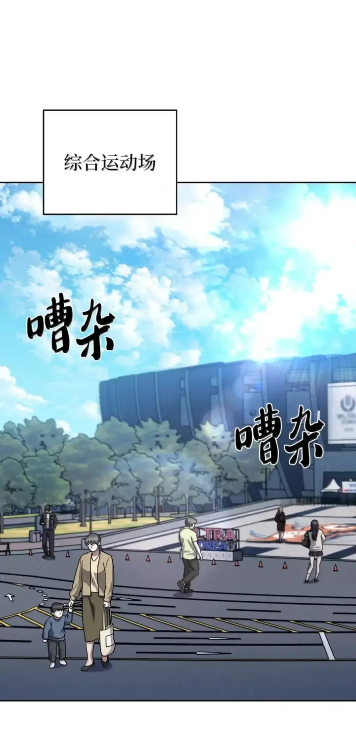 漫画《来自武林的外卖员》070 七人敢死队第72张图
