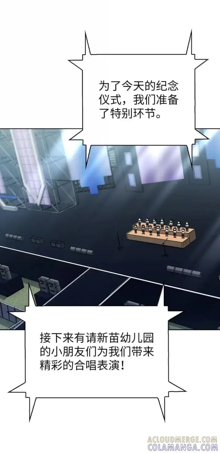 漫画《来自武林的外卖员》070 七人敢死队第73张图