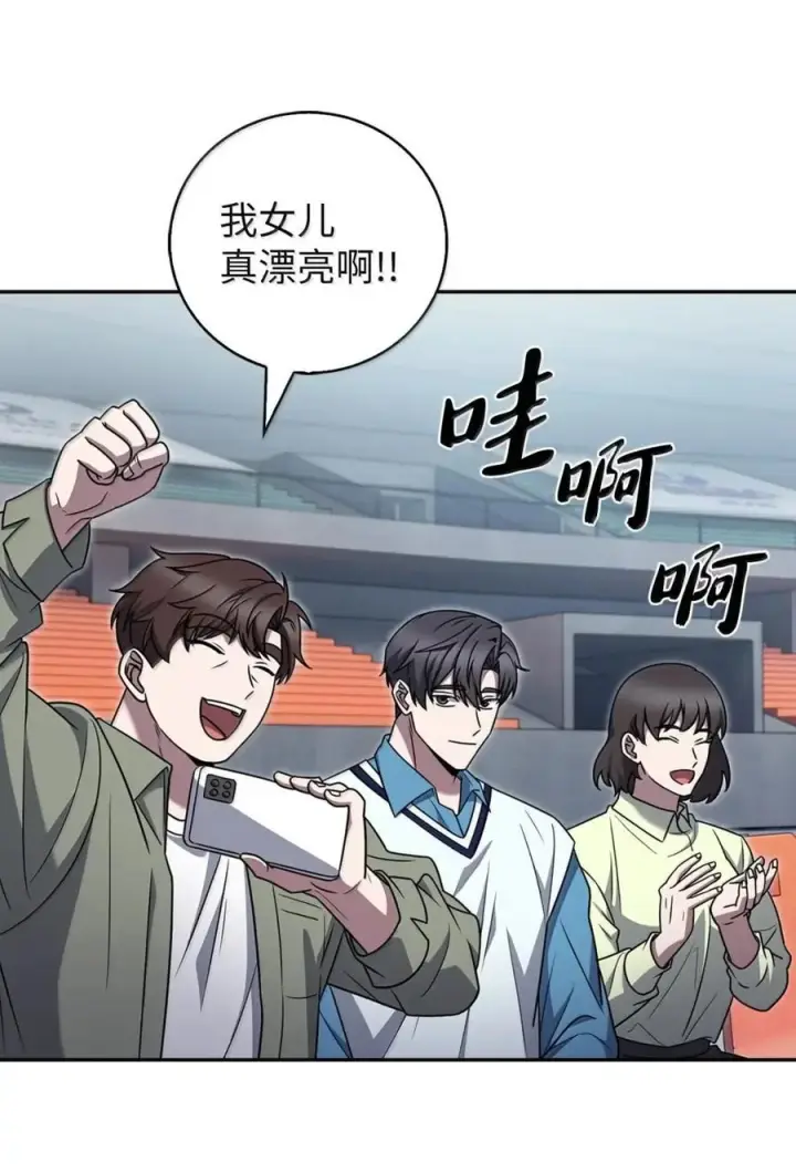 漫画《来自武林的外卖员》070 七人敢死队第75张图