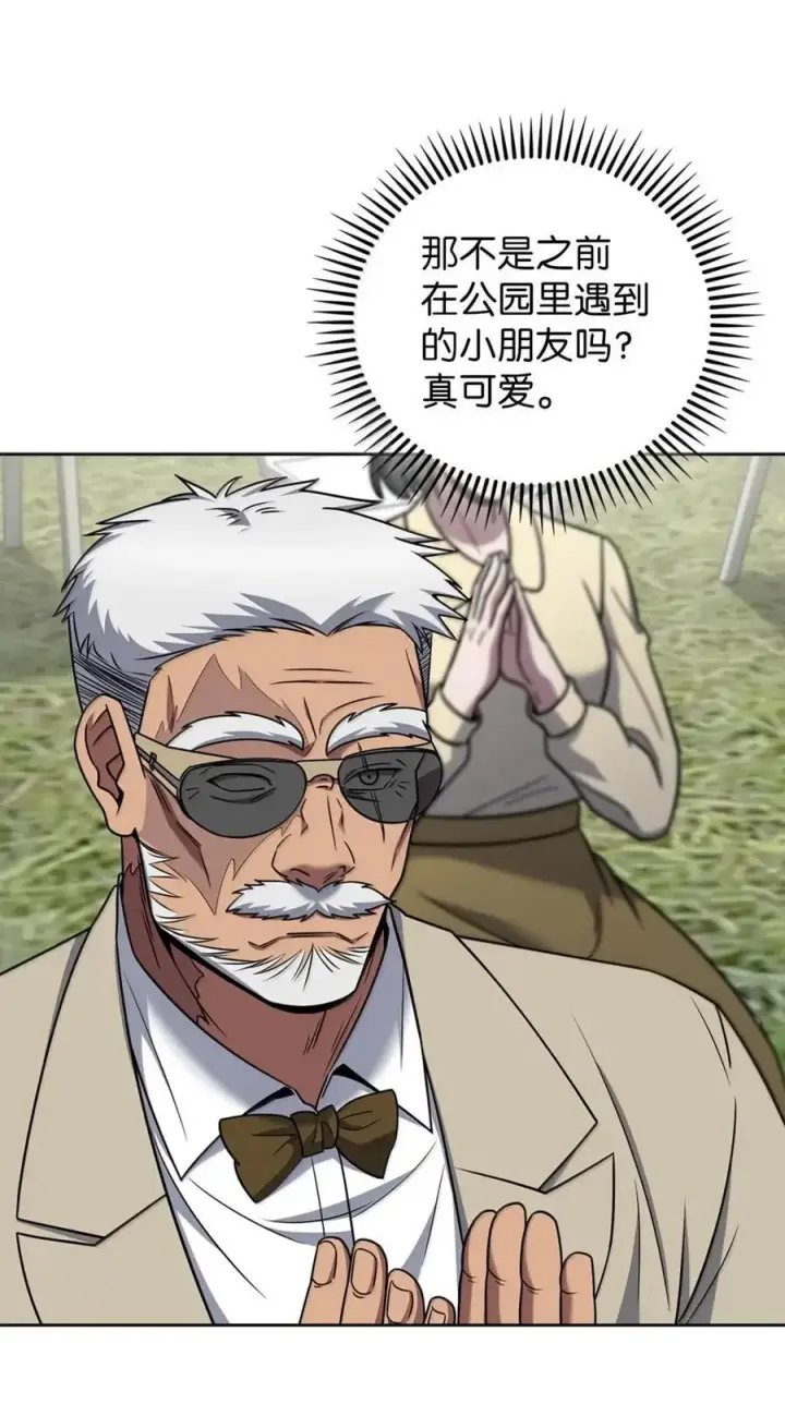 漫画《来自武林的外卖员》070 七人敢死队第77张图