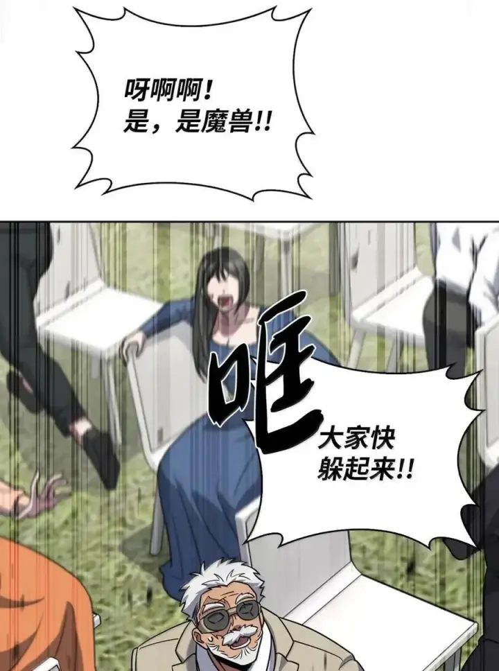 《来自武林的外卖员》071 收复节遇袭图14