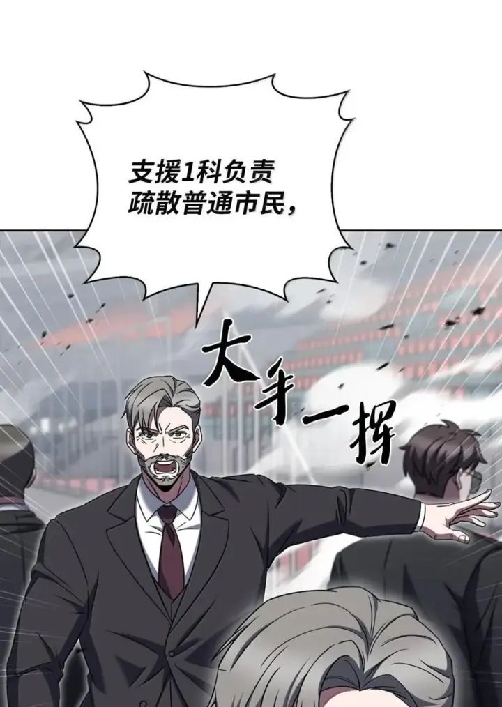 《来自武林的外卖员》071 收复节遇袭图30