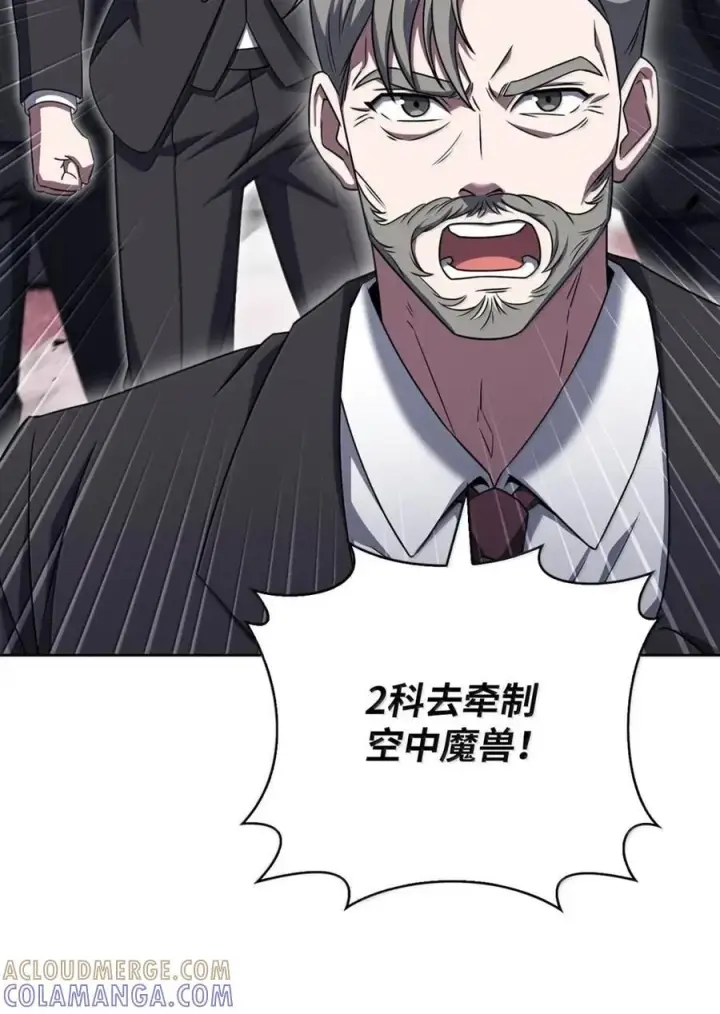 《来自武林的外卖员》071 收复节遇袭图31