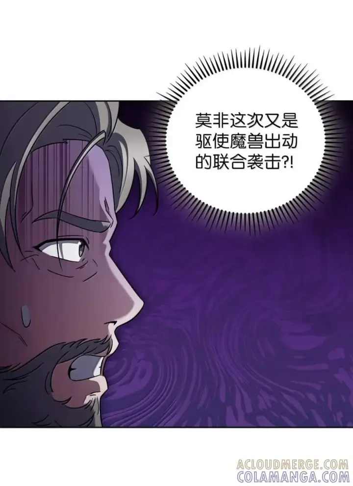 《来自武林的外卖员》071 收复节遇袭图34