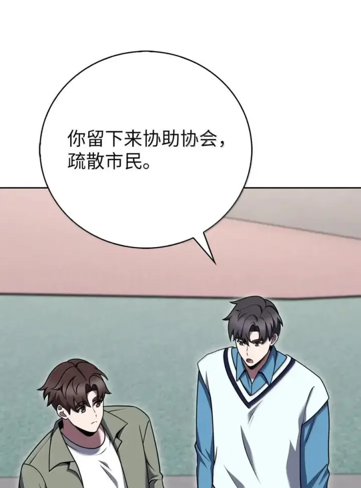 《来自武林的外卖员》071 收复节遇袭图57