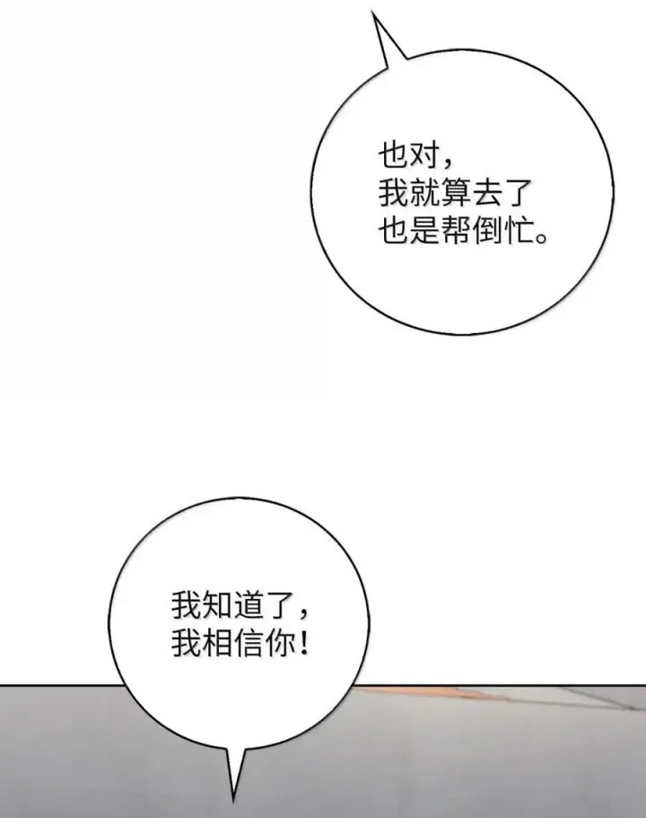 《来自武林的外卖员》071 收复节遇袭图60