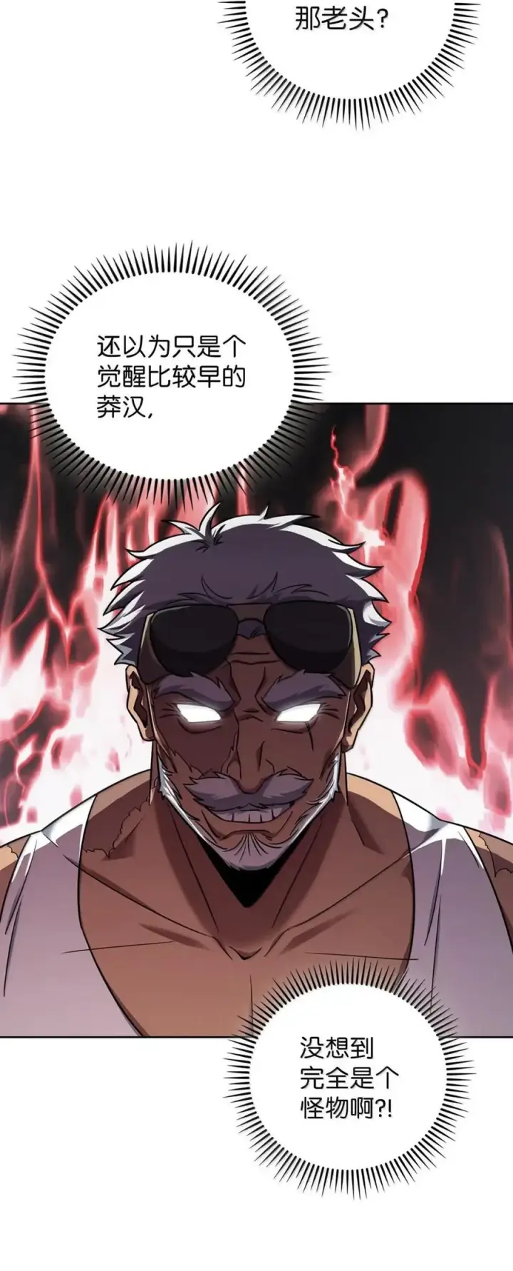 《来自武林的外卖员》072 一夫当关图59