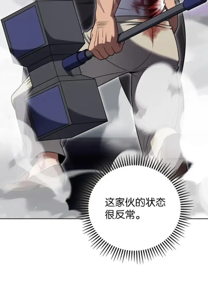 漫画《来自武林的外卖员》073 宝刀未老第12张图