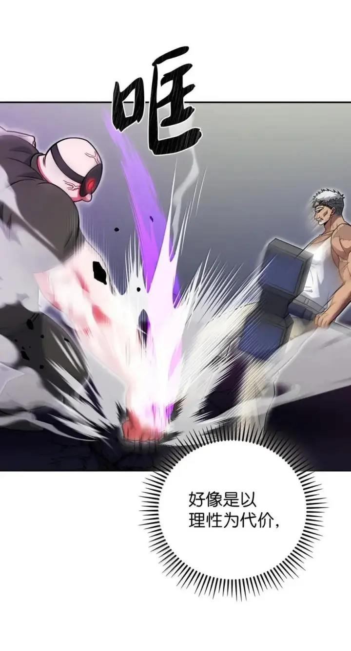 漫画《来自武林的外卖员》073 宝刀未老第14张图