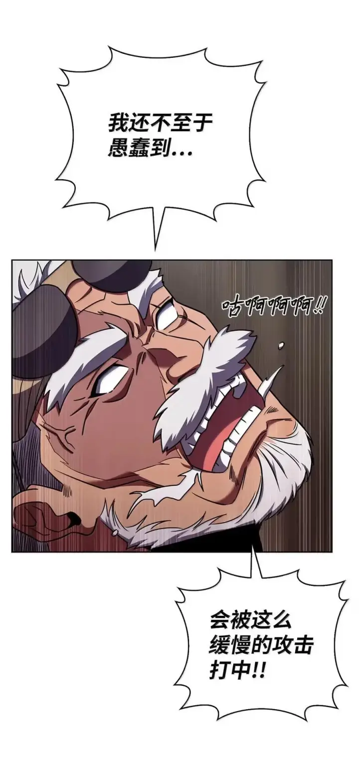 漫画《来自武林的外卖员》073 宝刀未老第24张图