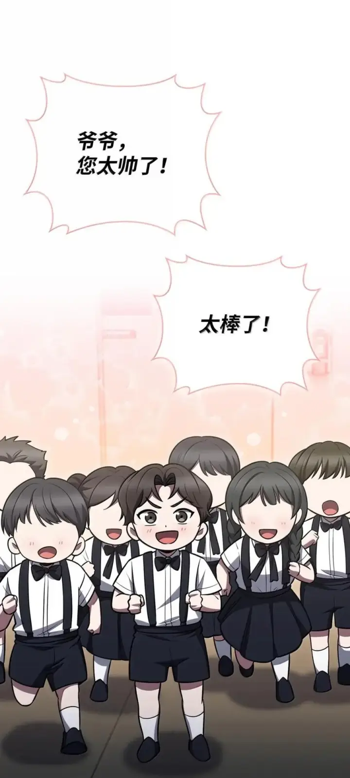 漫画《来自武林的外卖员》073 宝刀未老第36张图