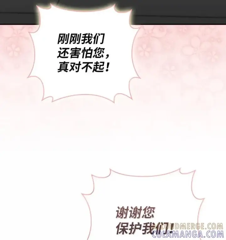 漫画《来自武林的外卖员》073 宝刀未老第37张图