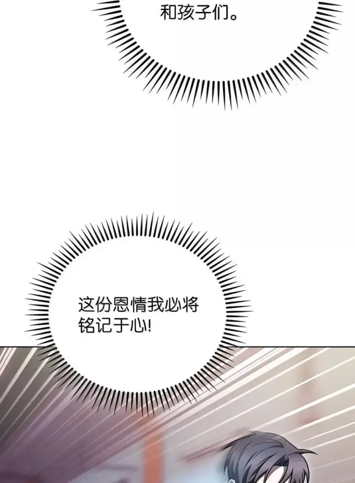 漫画《来自武林的外卖员》073 宝刀未老第42张图