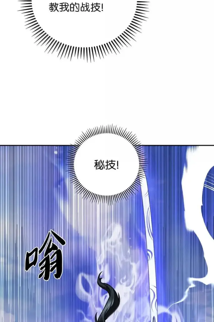 漫画《来自武林的外卖员》073 宝刀未老第59张图