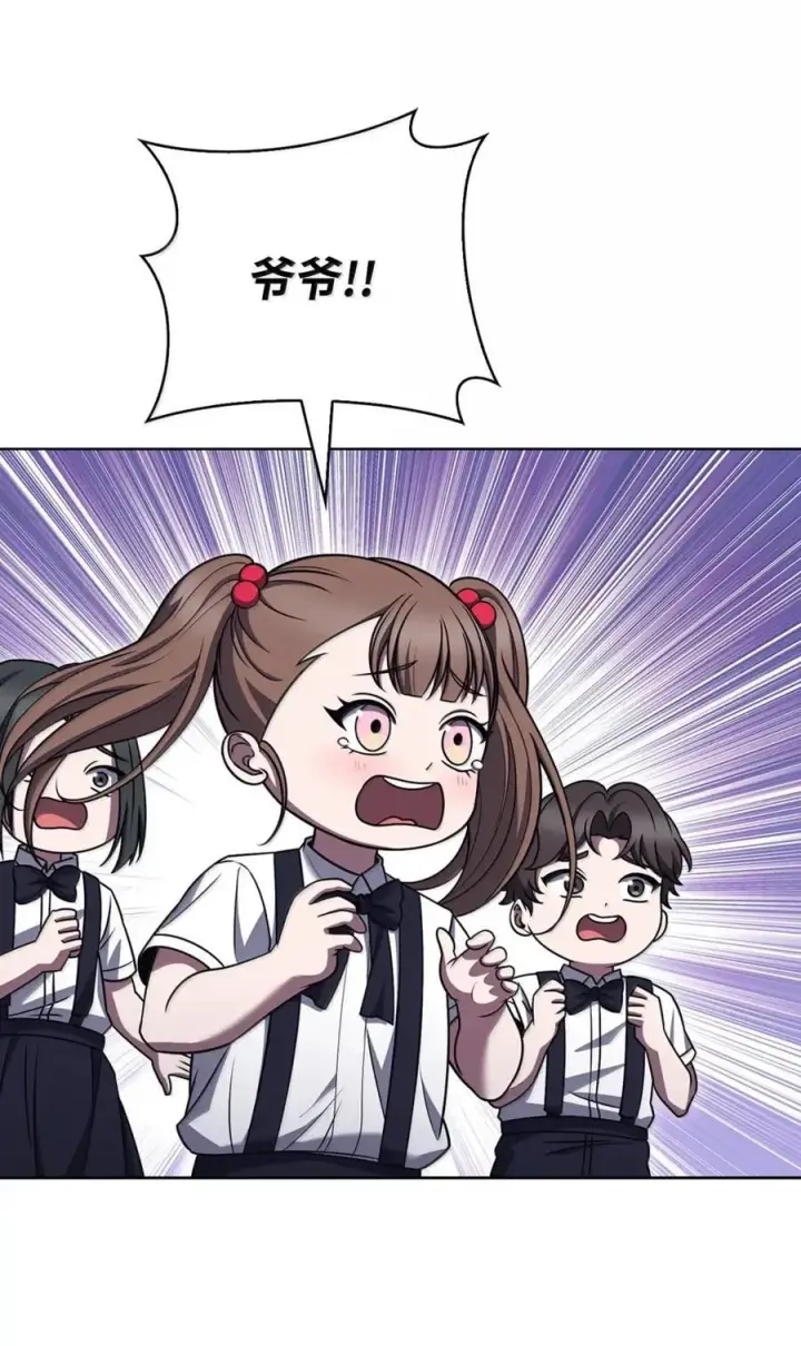 漫画《来自武林的外卖员》073 宝刀未老第6张图