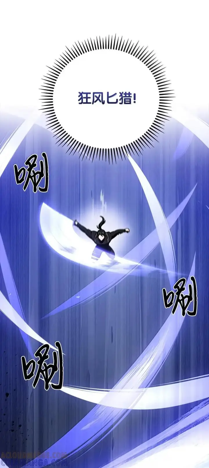 漫画《来自武林的外卖员》073 宝刀未老第61张图