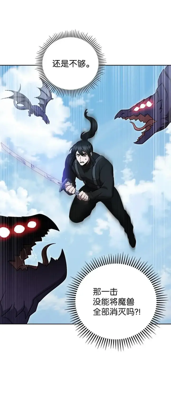 漫画《来自武林的外卖员》073 宝刀未老第68张图