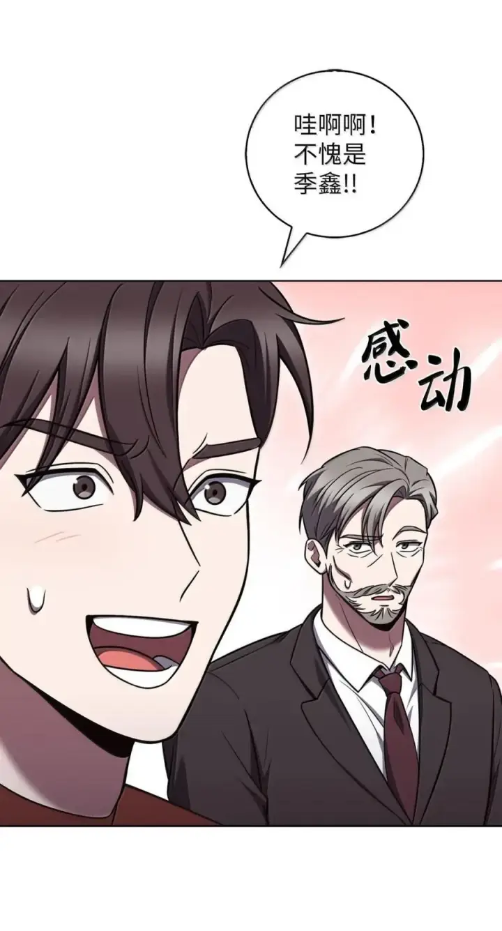漫画《来自武林的外卖员》073 宝刀未老第78张图