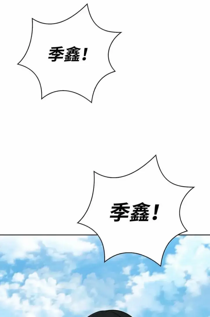漫画《来自武林的外卖员》073 宝刀未老第81张图