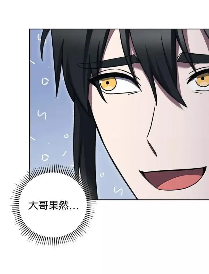 漫画《来自武林的外卖员》073 宝刀未老第83张图