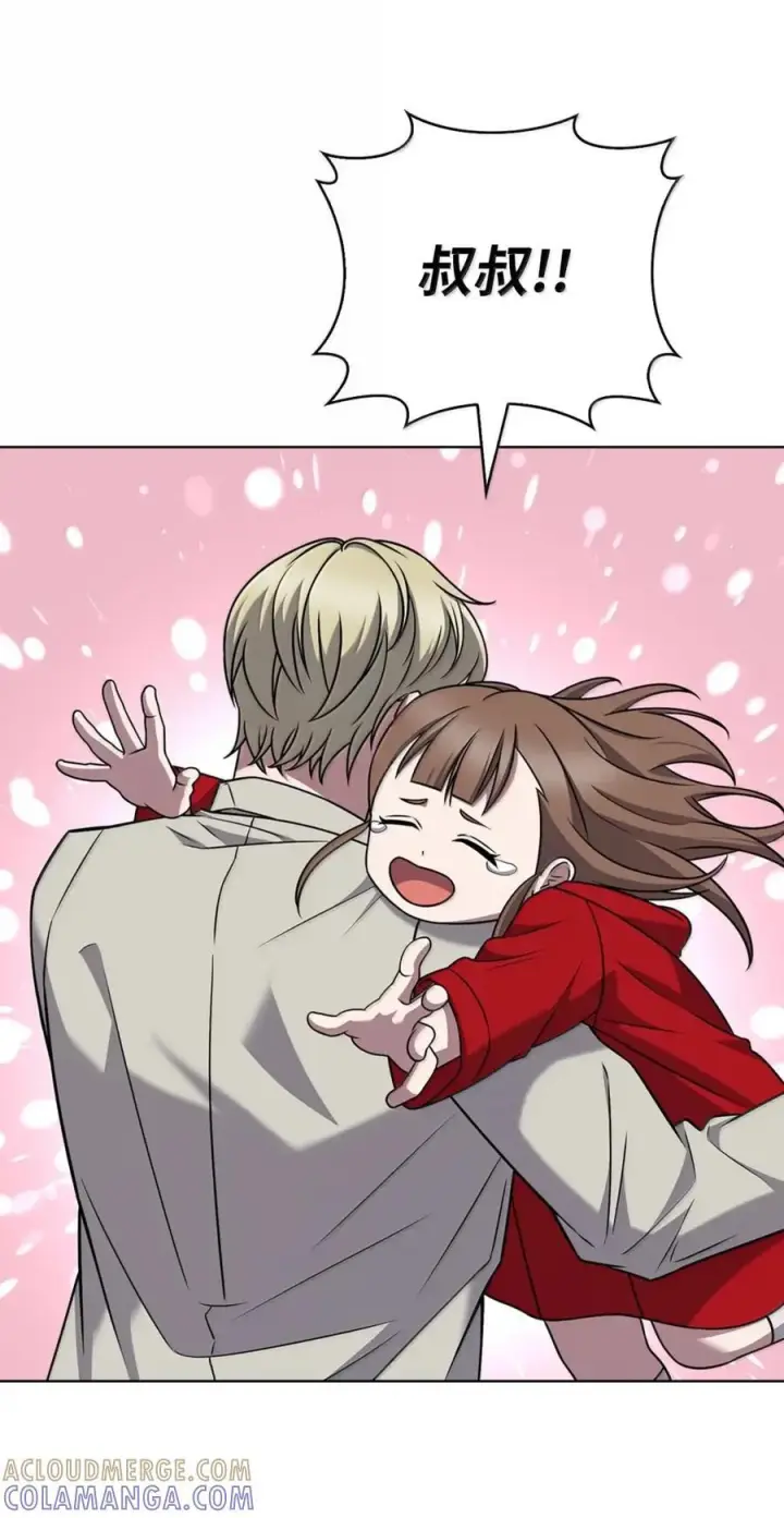 漫画《来自武林的外卖员》074 童星之路第13张图