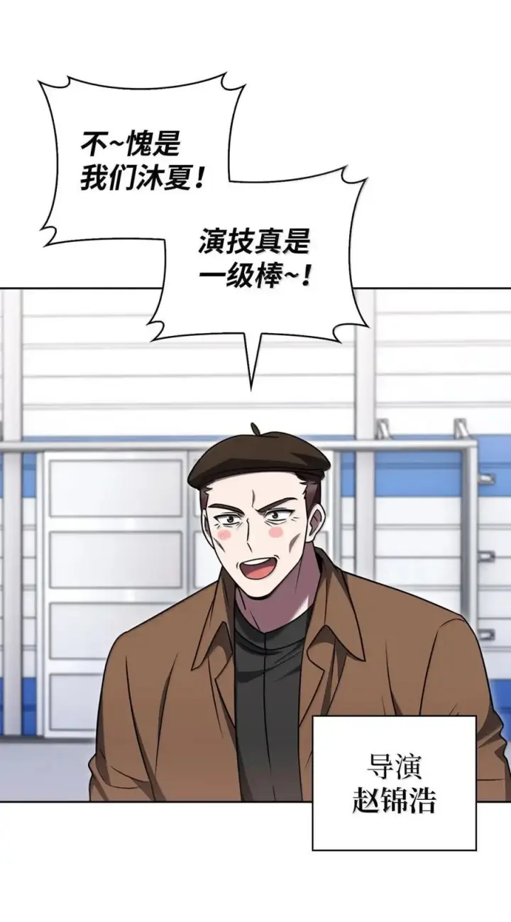 漫画《来自武林的外卖员》074 童星之路第15张图