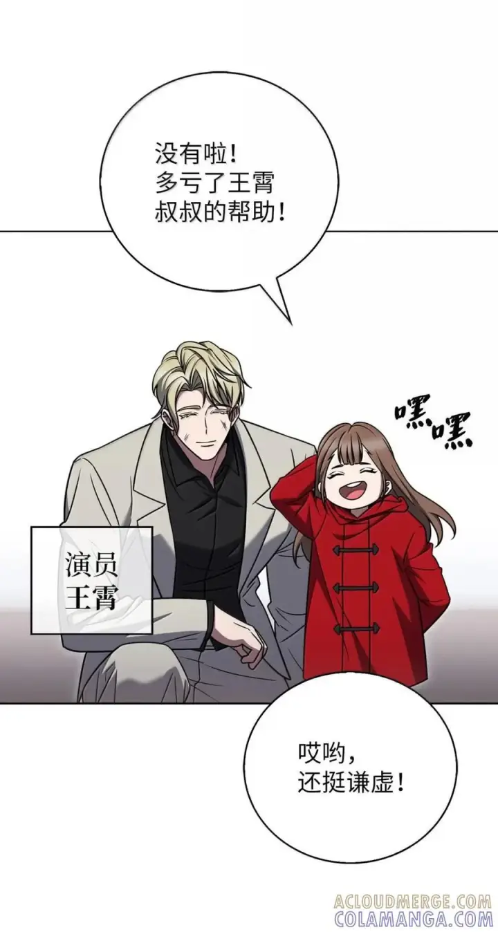 漫画《来自武林的外卖员》074 童星之路第16张图